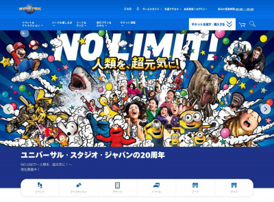 Park Safety Guidelines|UNIVERSAL STUDIOS JAPAN|USJ Park Safety Guidelines|UNIVERSAL STUDIOS JAPAN|USJ