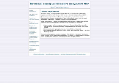 Настройка Outlook Express по IMAP - Почтовый сервер ... Настройка Outlook Express по IMAP - Почтовый сервер ...