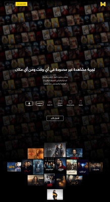 Watch iT! | تسجيل الدخول Watch iT! | تسجيل الدخول
