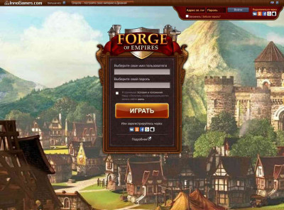 Бесплатная стратегическая онлайн игра - Forge of Empires Бесплатная стратегическая онлайн игра - Forge of Empires