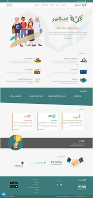 تسجيل الدخول عبر اسم مستخدم وكلمة مرور - سفير تسجيل الدخول عبر اسم مستخدم وكلمة مرور - سفير