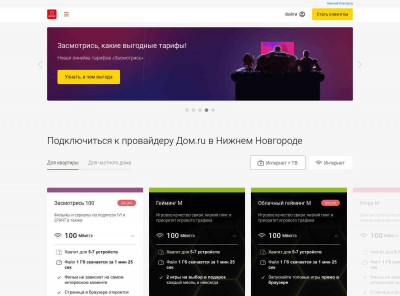Войти в личный кабинет - Дом.ru Войти в личный кабинет - Дом.ru