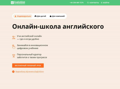 Войти в Личный кабинет - EnglishDom Войти в Личный кабинет - EnglishDom