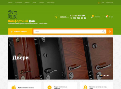Комфортный Дом, Старый Оскол: Строительные ... Комфортный Дом, Старый Оскол: Строительные ...
