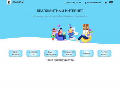 FAQ - Дом.ком FAQ - Дом.ком