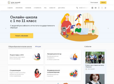 Войти | Аккаунт | Дом Знаний Войти | Аккаунт | Дом Знаний