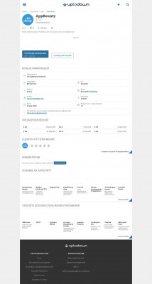 AppBounty 2.7.3 для Android - Скачать AppBounty 2.7.3 для Android - Скачать