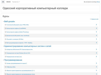 Одесский корпоративный компьютерный колледж Одесский корпоративный компьютерный колледж