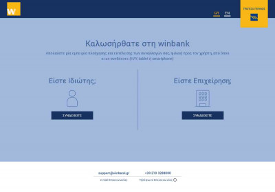 winbank web banking για Ιδιώτες | Τράπεζα Πειραιώς winbank web banking για Ιδιώτες | Τράπεζα Πειραιώς