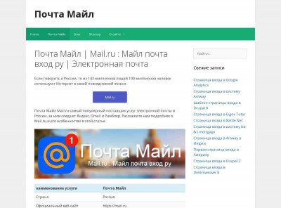 Страница входа в Rediffmailpro - Почта Майл Страница входа в Rediffmailpro - Почта Майл
