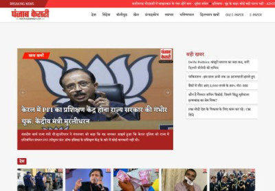 Login | Punjab Kesari Login | Punjab Kesari
