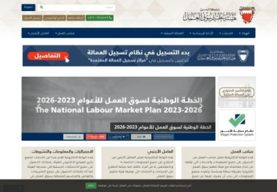 Labour Market Regulatory Authority Home Page Labour Market Regulatory Authority Home Page