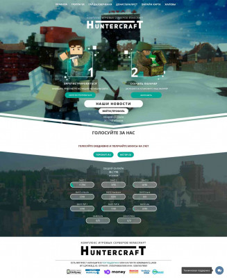 HCS.land - Комплекс серверов Minecraft HCS.land - Комплекс серверов Minecraft