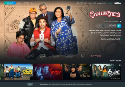 Shahid | Streaming Arabic Series, Movies, Live ... - MBC Group Shahid | Streaming Arabic Series, Movies, Live ... - MBC Group