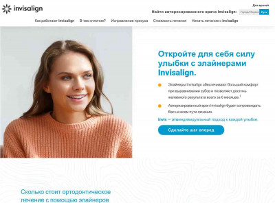 Элайнеры Invisalign: Ортодонтическое лечение с помощью ... Элайнеры Invisalign: Ортодонтическое лечение с помощью ...