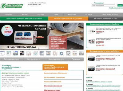 ARCOR GmbH, Германия — производитель оборудования ARCOR GmbH, Германия — производитель оборудования