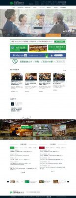 Akita International University Akita International University