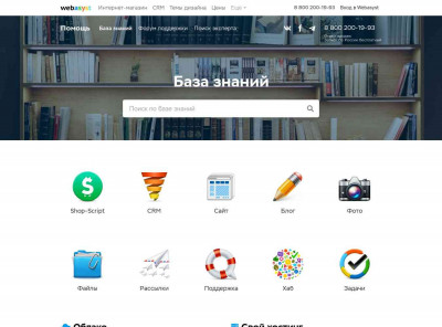 Вопросы и ответы - База знаний - Webasyst Вопросы и ответы - База знаний - Webasyst