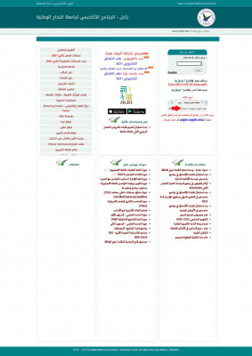 جامعة النجاح الوطنية - زاجل ***** An-Najah National University ... جامعة النجاح الوطنية - زاجل ***** An-Najah National University ...