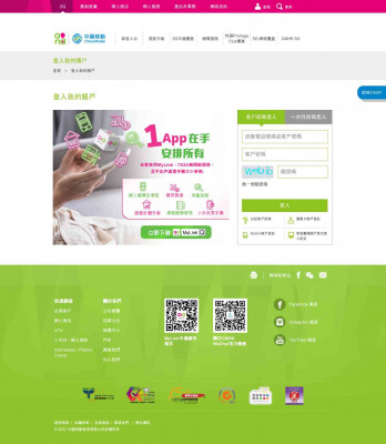 China Mobile Hong Kong China Mobile Hong Kong
