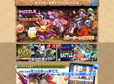 Special Bonus #1 Schedule | PUZZLE & DRAGONS Special Bonus #1 Schedule | PUZZLE & DRAGONS