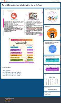 General Education : หมวดวิชาศึกษาทั่วไป (บัณฑิตพันธุ์ใหม่) General Education : หมวดวิชาศึกษาทั่วไป (บัณฑิตพันธุ์ใหม่)