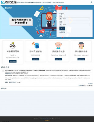 義守大學ISU Moodle 義守大學ISU Moodle