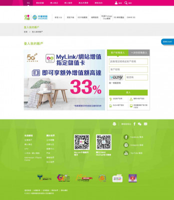 China Mobile Hong Kong - Prepaid Card Refill China Mobile Hong Kong - Prepaid Card Refill