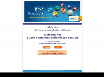تسجيل الدخول - يمن نت تسجيل الدخول - يمن نت