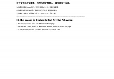 Onebox - Huawei Onebox - Huawei
