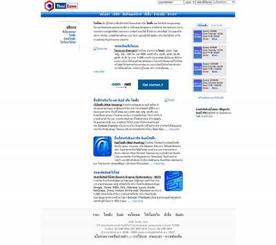 Pending deleted domain - December 29, 2009 - ThaiZone Pending deleted domain - December 29, 2009 - ThaiZone