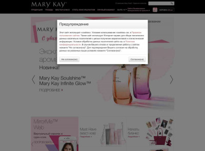 Mary Kay® — Уход за кожей, парфюмерия и декоративная ... Mary Kay® — Уход за кожей, парфюмерия и декоративная ...