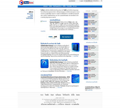 Pending deleted domain - January 22, 2016 - ThaiZone Pending deleted domain - January 22, 2016 - ThaiZone