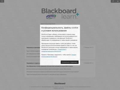 BlackBoard - Уральский государственный университет ... BlackBoard - Уральский государственный университет ...