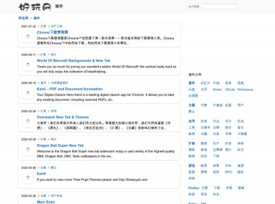 Sad Panda下载 - 插件- 好玩网 Sad Panda下载 - 插件- 好玩网