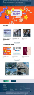 Тульский государственный университет Тульский государственный университет