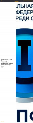 АИС Молодежь России АИС Молодежь России
