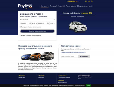 Payless Car Rental Payless Car Rental