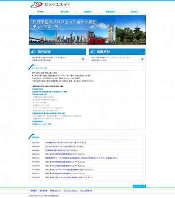 株式会社ティ・エス・ディ 株式会社ティ・エス・ディ
