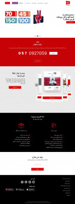 How can I login to my account? – Virgin Mobile KSA How can I login to my account? – Virgin Mobile KSA
