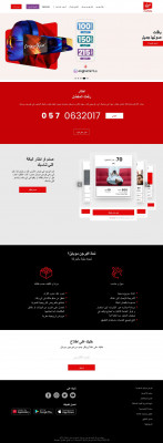 How can I login to my account? – Virgin Mobile KSA How can I login to my account? – Virgin Mobile KSA