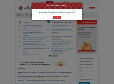 IAB – регистрация на обучение - GAAP.ru IAB – регистрация на обучение - GAAP.ru