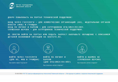 Как получить логин и пароль - sd@72to.ru Как получить логин и пароль - sd@72to.ru