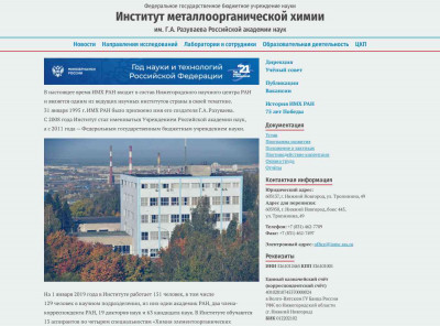 ИМХ РАН ИМХ РАН