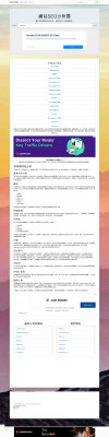 advanceonline10hour.com 网站SEO信息: 获取有关的SEO信息 ... - 分析 advanceonline10hour.com 网站SEO信息: 获取有关的SEO信息 ... - 分析