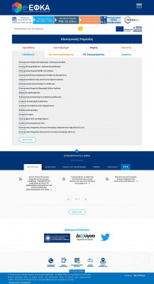 e-ΕΦΚΑ | Ηλεκτρονικός Εθνικός Φορέας Κοινωνικής Ασφάλισης e-ΕΦΚΑ | Ηλεκτρονικός Εθνικός Φορέας Κοινωνικής Ασφάλισης