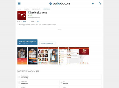 CheekyLovers 4.3.2 для Android - Скачать CheekyLovers 4.3.2 для Android - Скачать