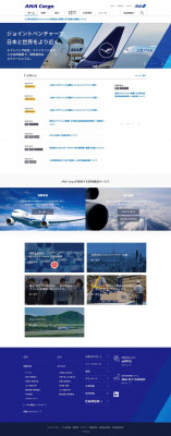 International Cargo|ANA Cargo International Cargo|ANA Cargo