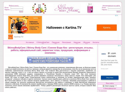 SkinnyBodyCare | Skinny Body Care | Скинни Боди Кеа ... SkinnyBodyCare | Skinny Body Care | Скинни Боди Кеа ...