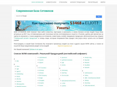 Отзывы о компании Questra World (AGAM) - База сетевиков Отзывы о компании Questra World (AGAM) - База сетевиков